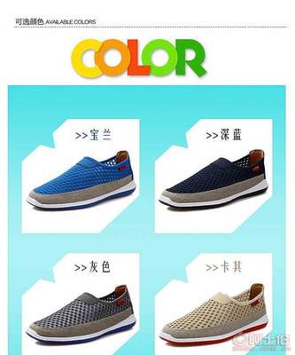 【網(wǎng)鞋2017夏季透氣男鞋網(wǎng)面休閑鞋鏤空網(wǎng)布鞋套腳懶人鞋子廠家批發(fā)670161】泉州市洛江區(qū)馬甲足客來鞋業(yè) - 產(chǎn)品庫(kù)
