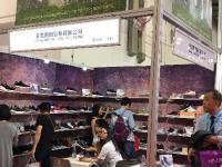 2018上海鞋業(yè)博覽會